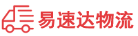 常德到广州物流公司